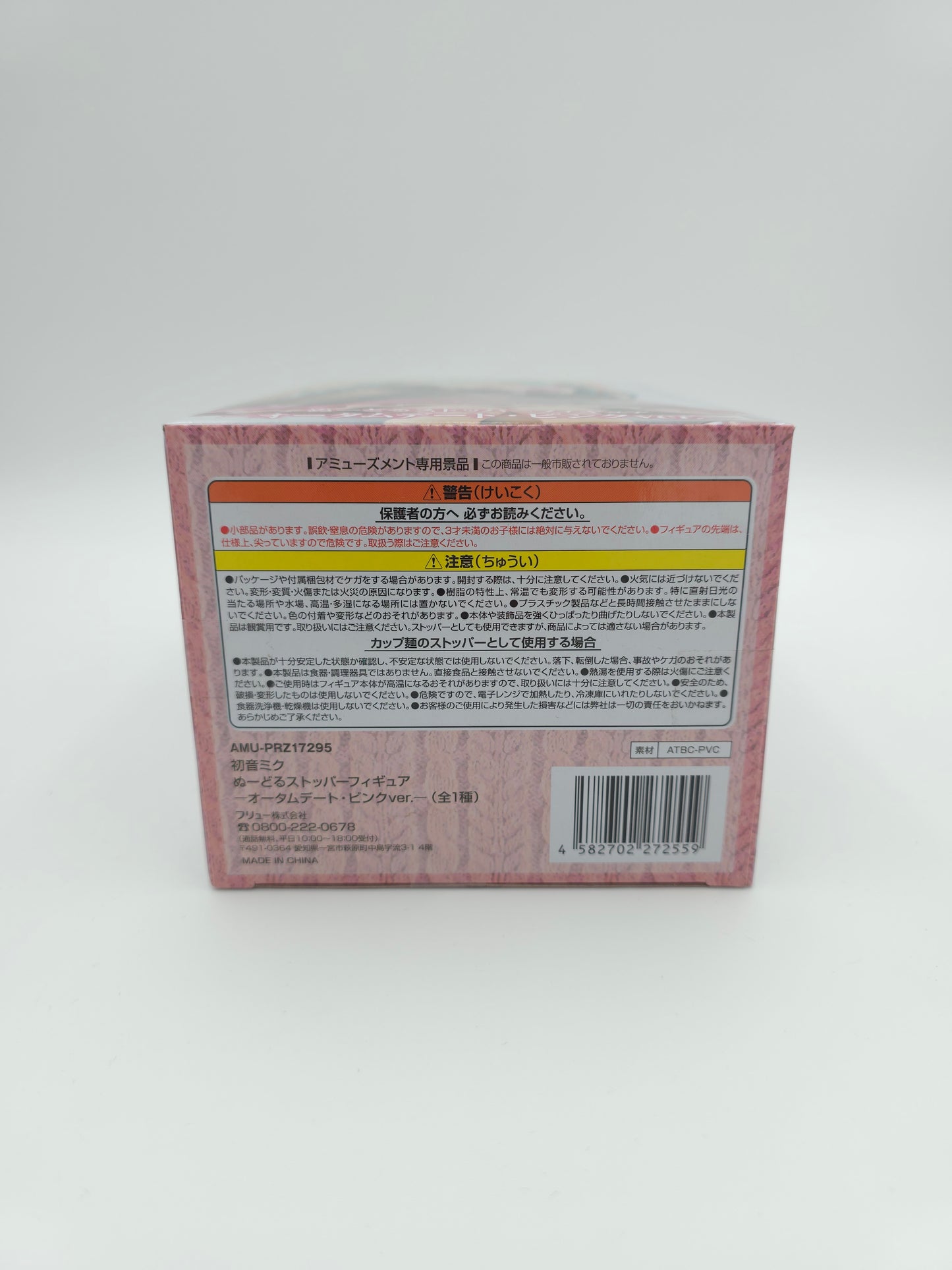 FuRyu Hatsune Miku Noodle Stopper Figure Autumn Date Pink Ver.