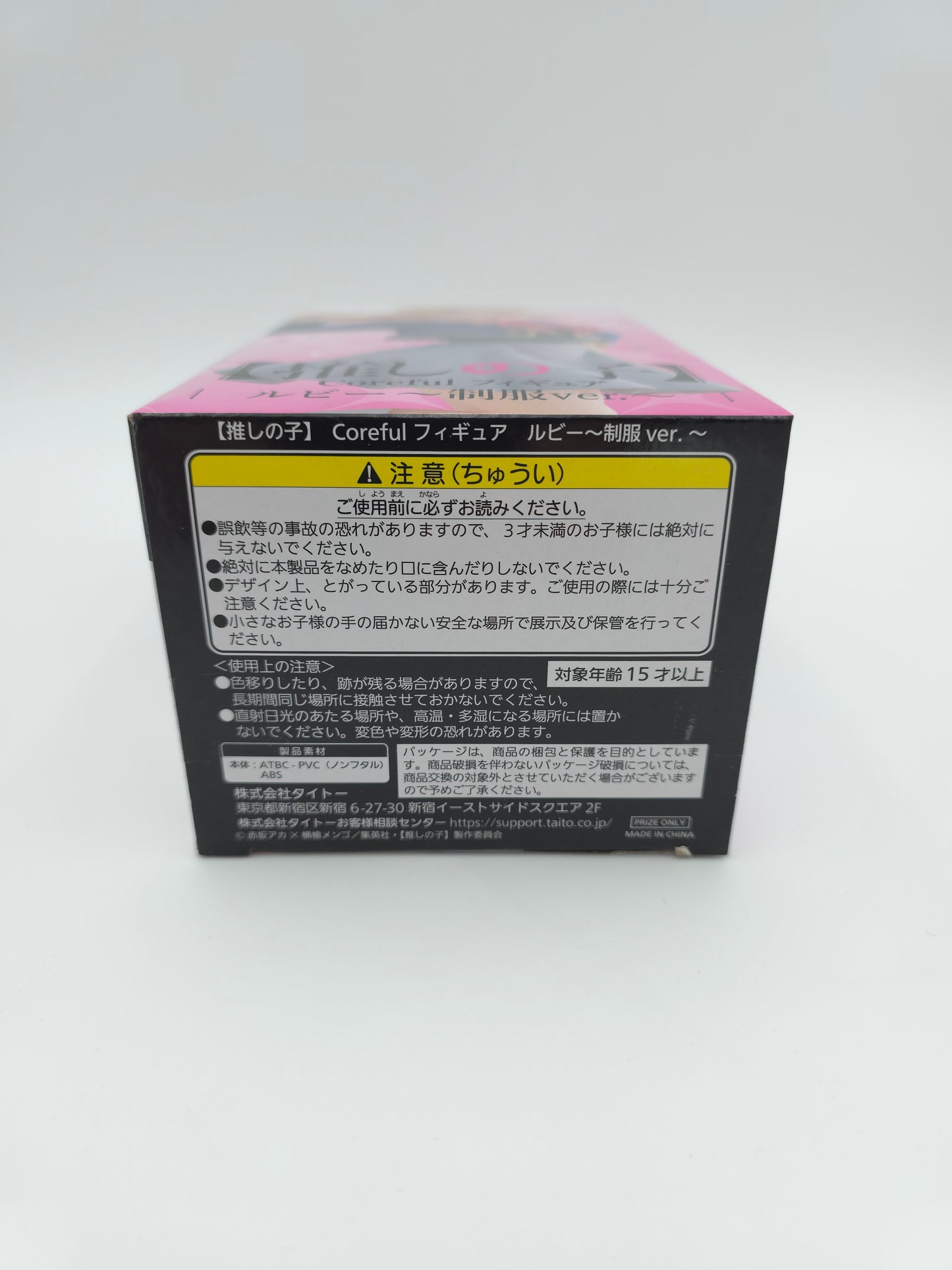 Taito Oshi no Ko Coreful Figure Ruby Hoshino School Uniform Ver.