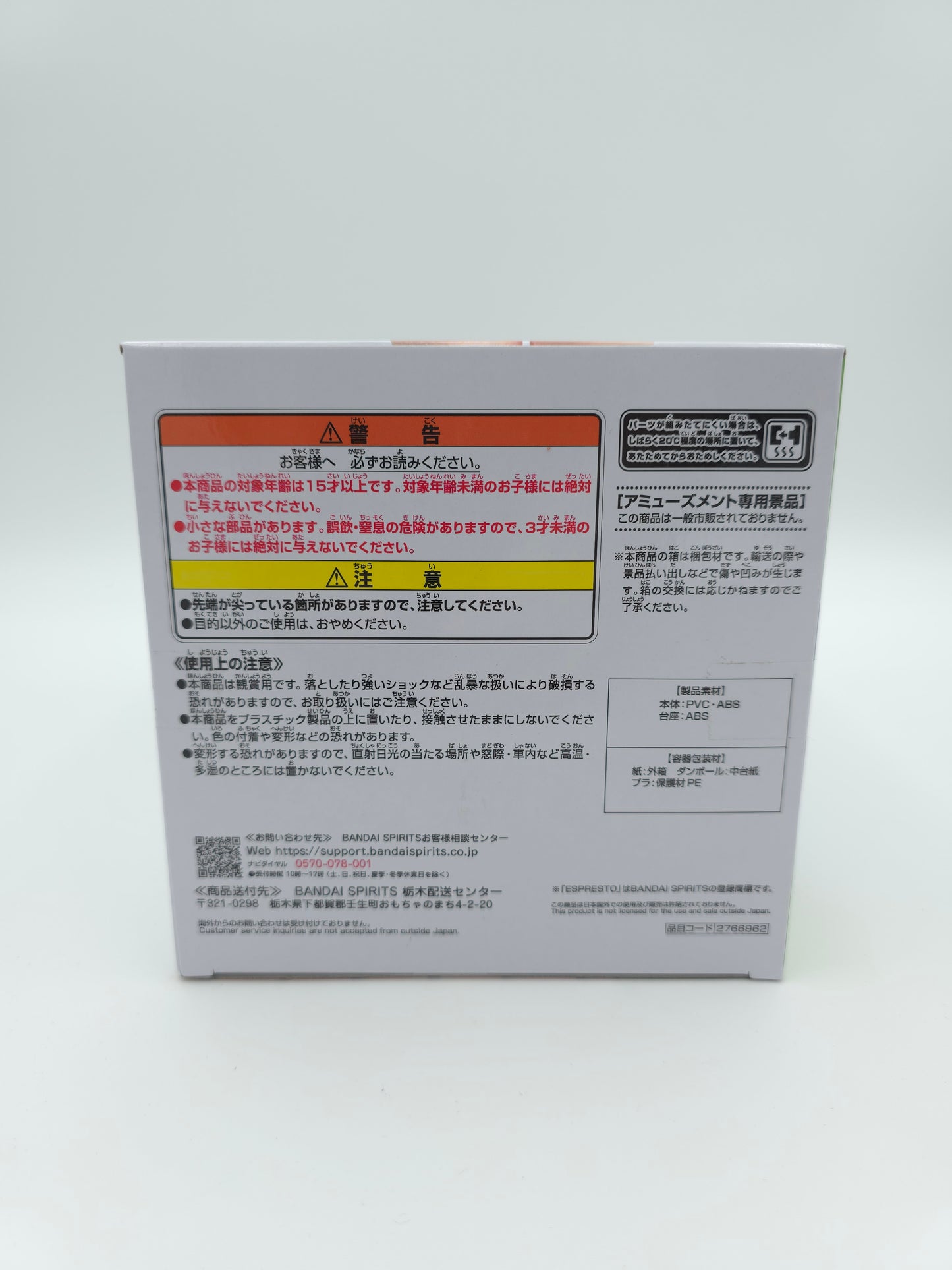 Toaru Kagaku no Railgun Misaka Mikoto Espresto Level5 Electromaster Figure