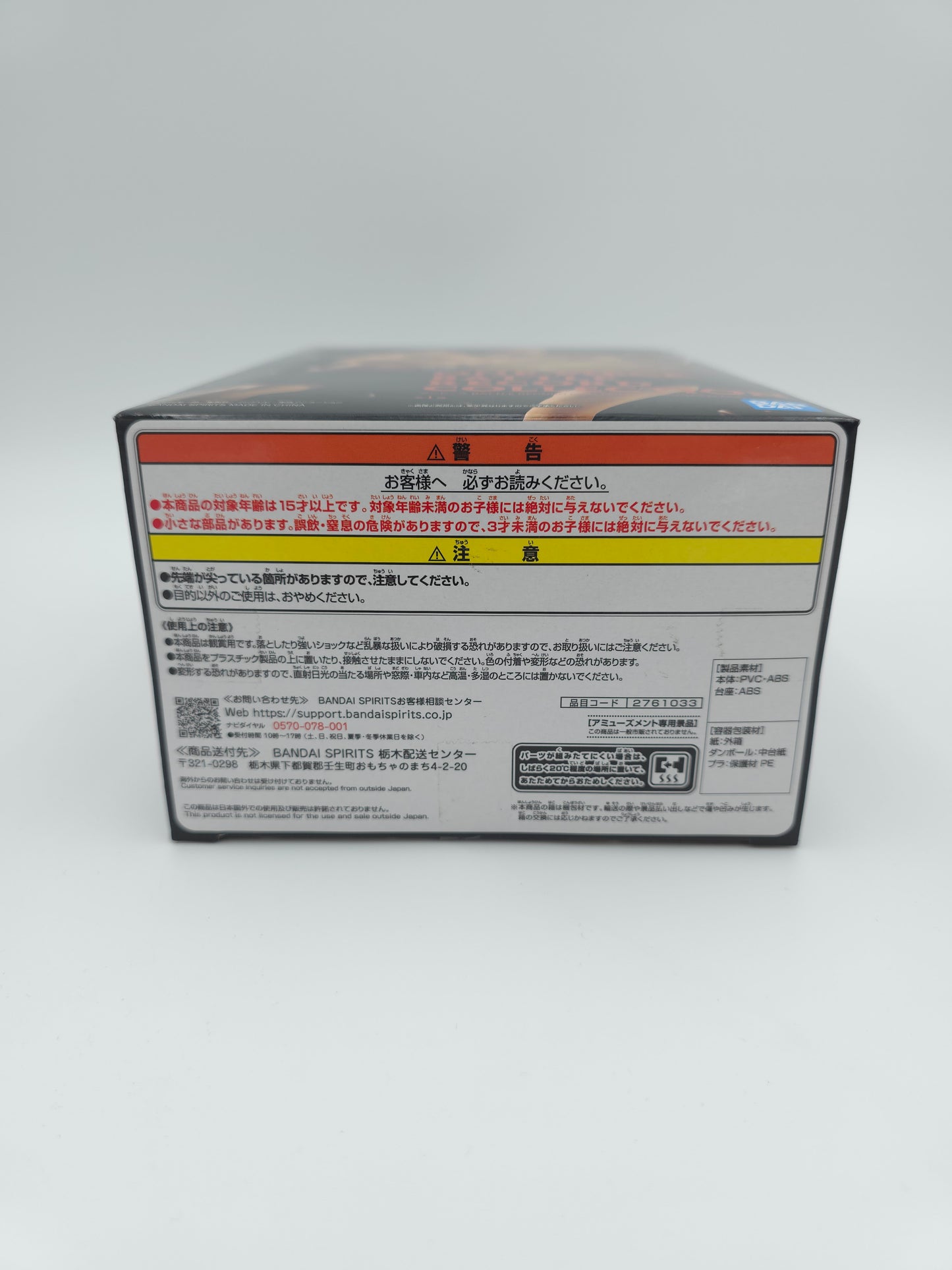 Banpresto One Piece Portgas D. Ace Battle Record Collection Figure