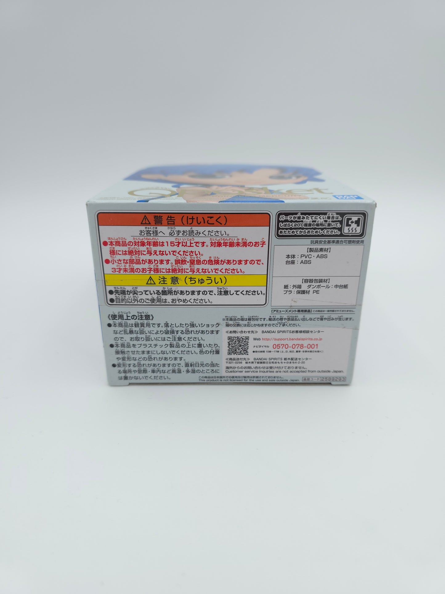 Banpresto Sailor Moon Eternal Q Posket Princess Mercury