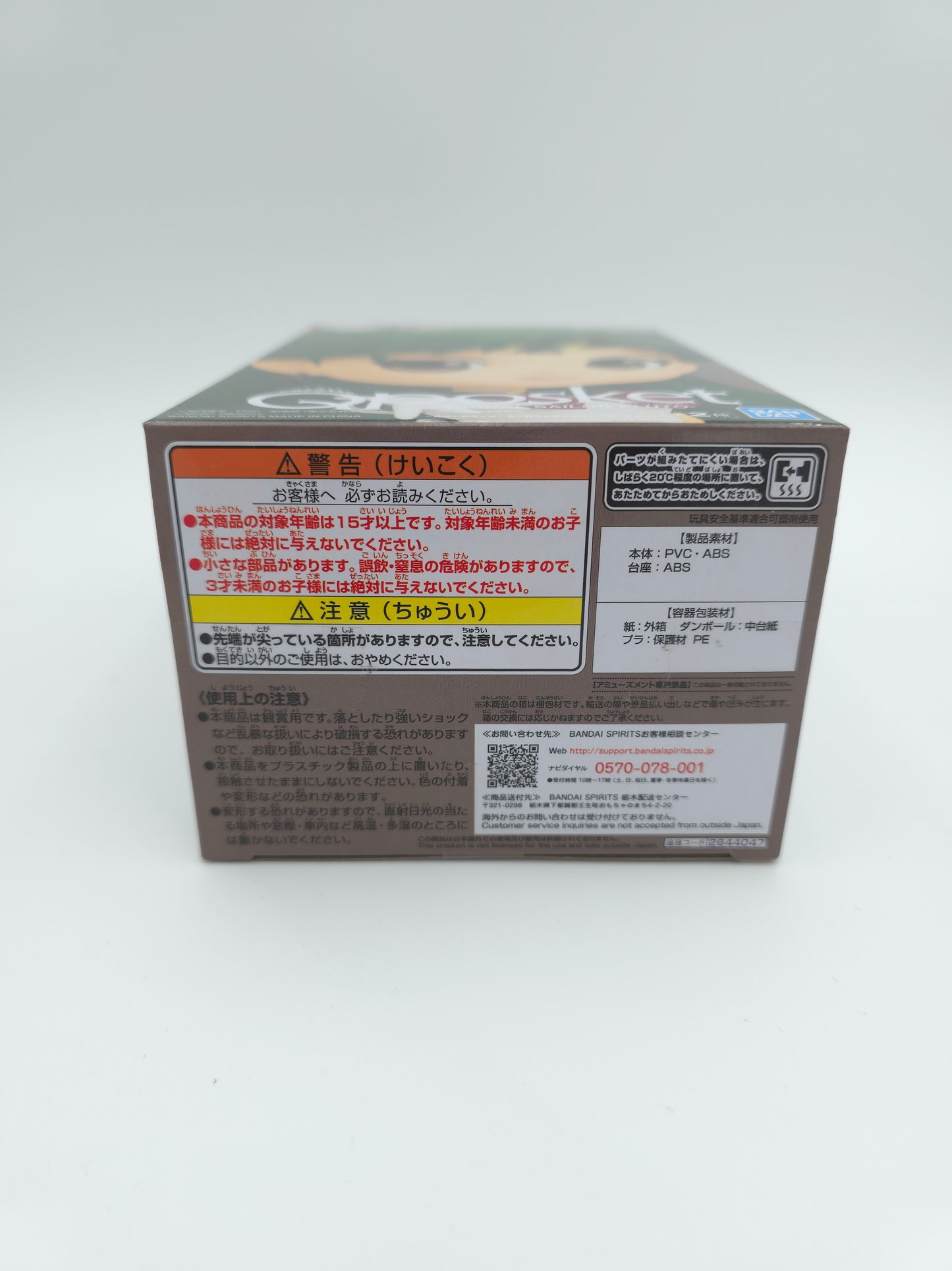 Banpresto Sailor Moon Eternal Q Posket Eternal Sailor Pluto