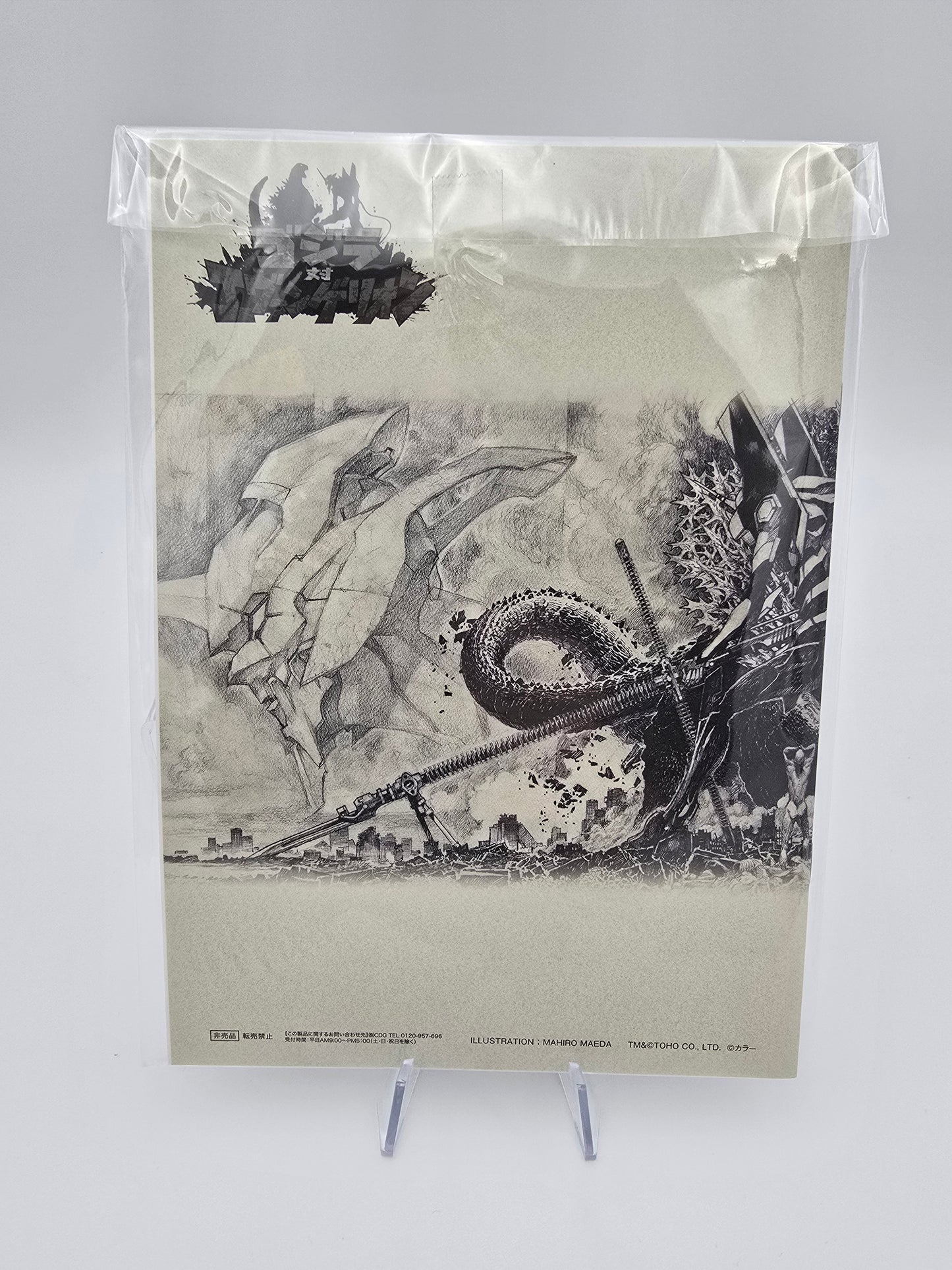 Godzilla vs. Evangelion - Godzilla & Unit 01 (Mahiro Maeda ver.) B5 Notebook - 7-ELEVEN Limited