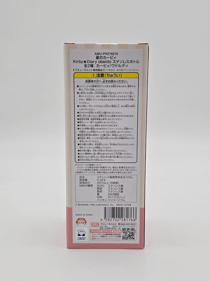 FuRyu Kirby Diary Obento Stainless Bottle