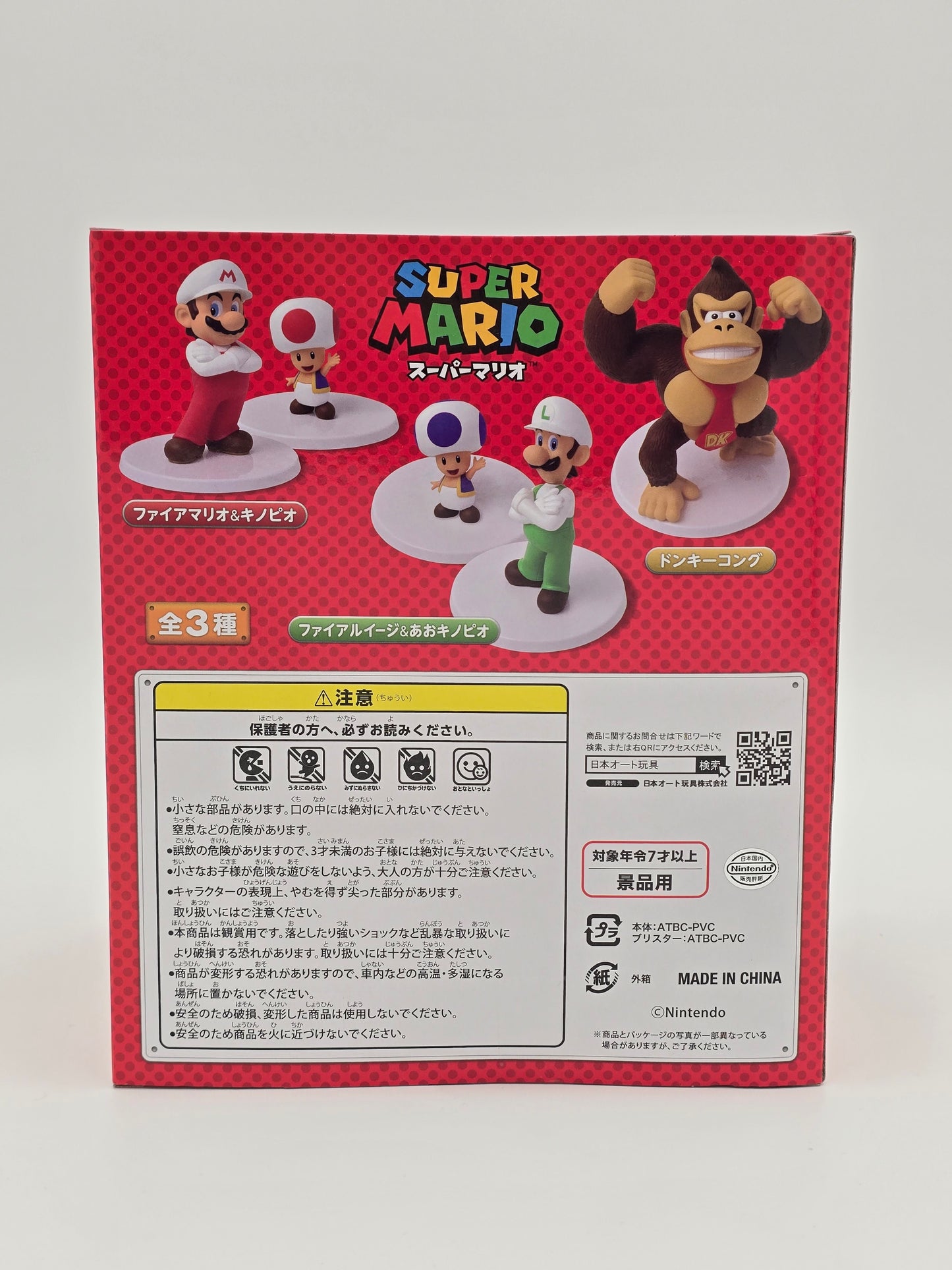 Super Mario Standard Figure 2 - Fire Luigi and Toad