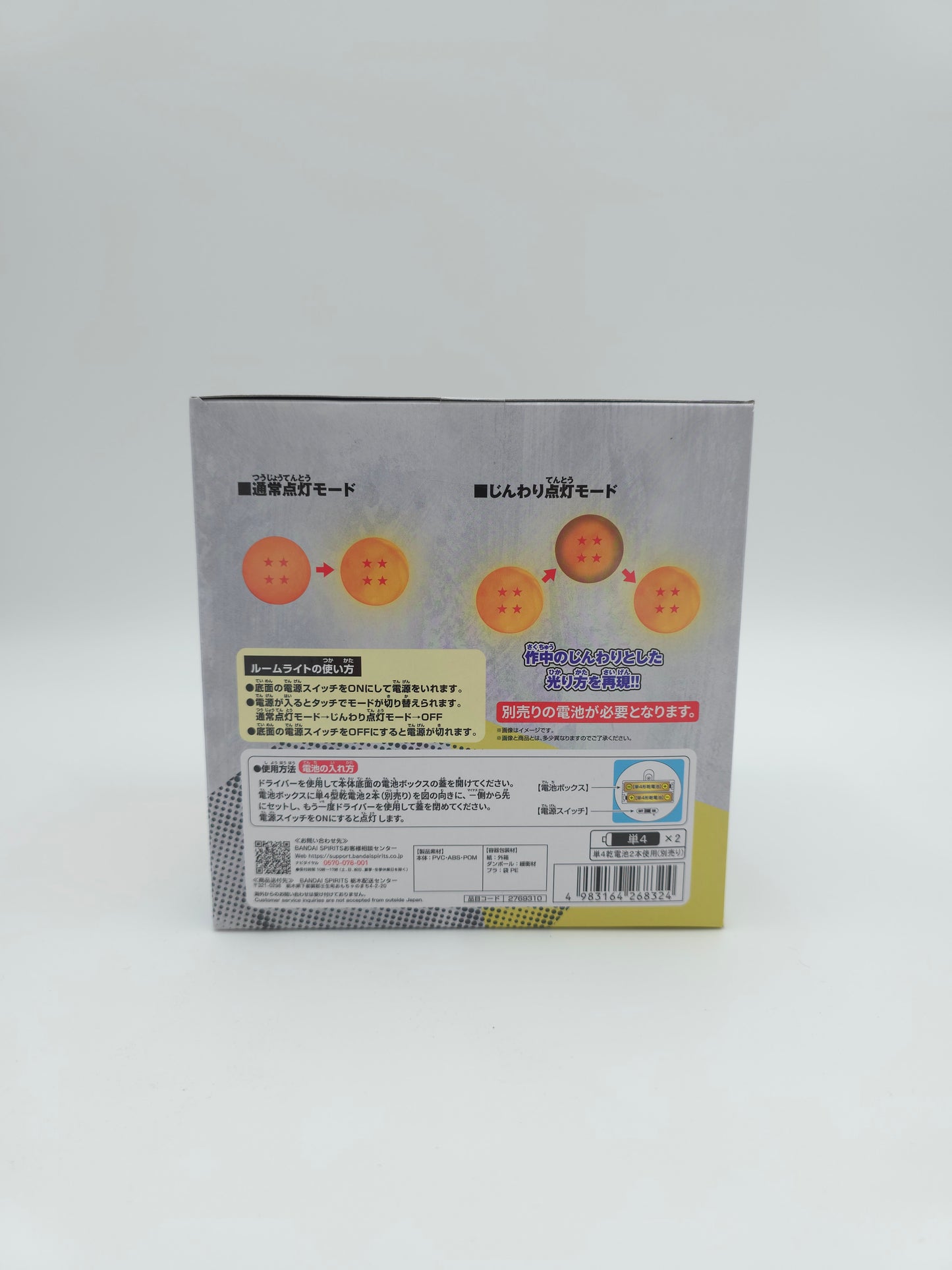 Bandai Dragon Ball DAIMA Four Star Ball Room Light