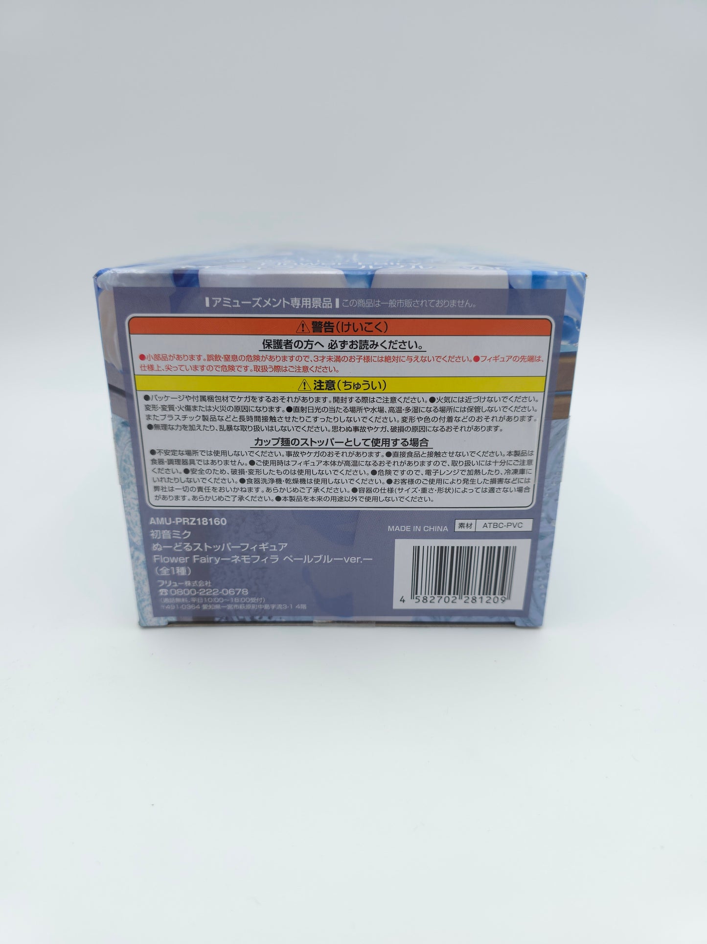 FuRyu Hatsune Miku Noodle Stopper Figure - Flower Fairy Nemophila Pale Blue Ver.