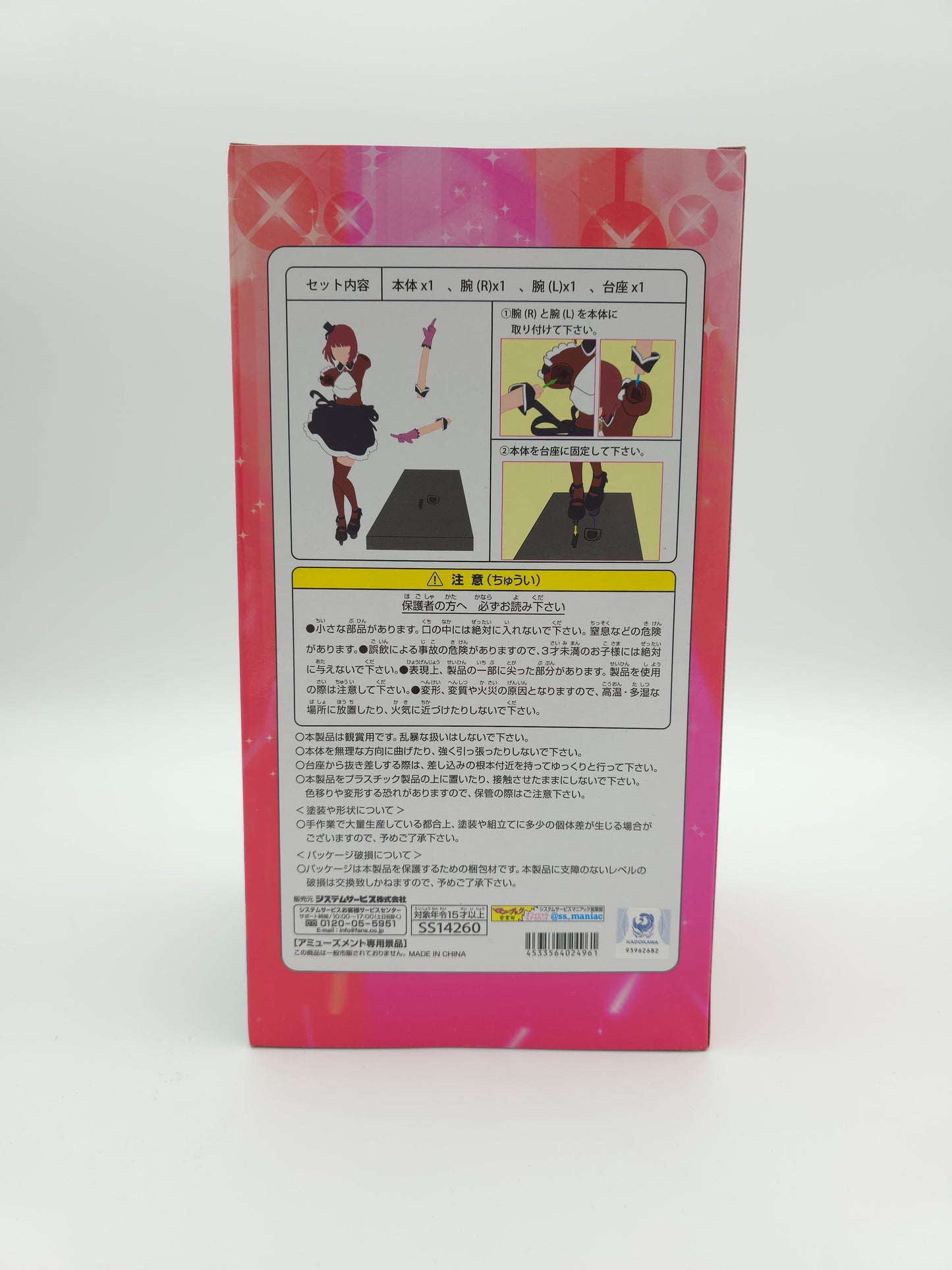System Service Oshi no Ko Zenryoku Zoukei Kana Arima Figure