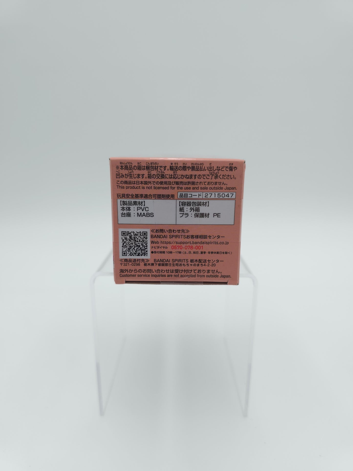 Bandai One Piece World Collectable Figure WCF York Mini Figure