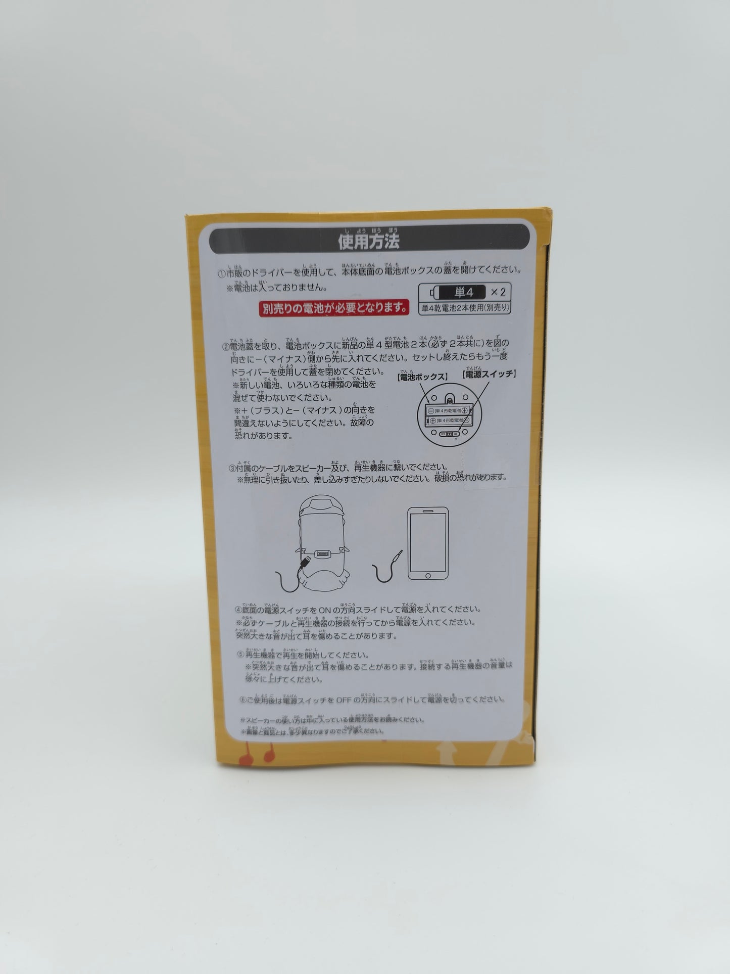 Banpresto One Piece Den Den Mushi Speaker - Trafalgar Law Ver.