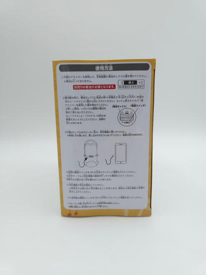 Banpresto One Piece Den Den Mushi Speaker - Trafalgar Law Ver.