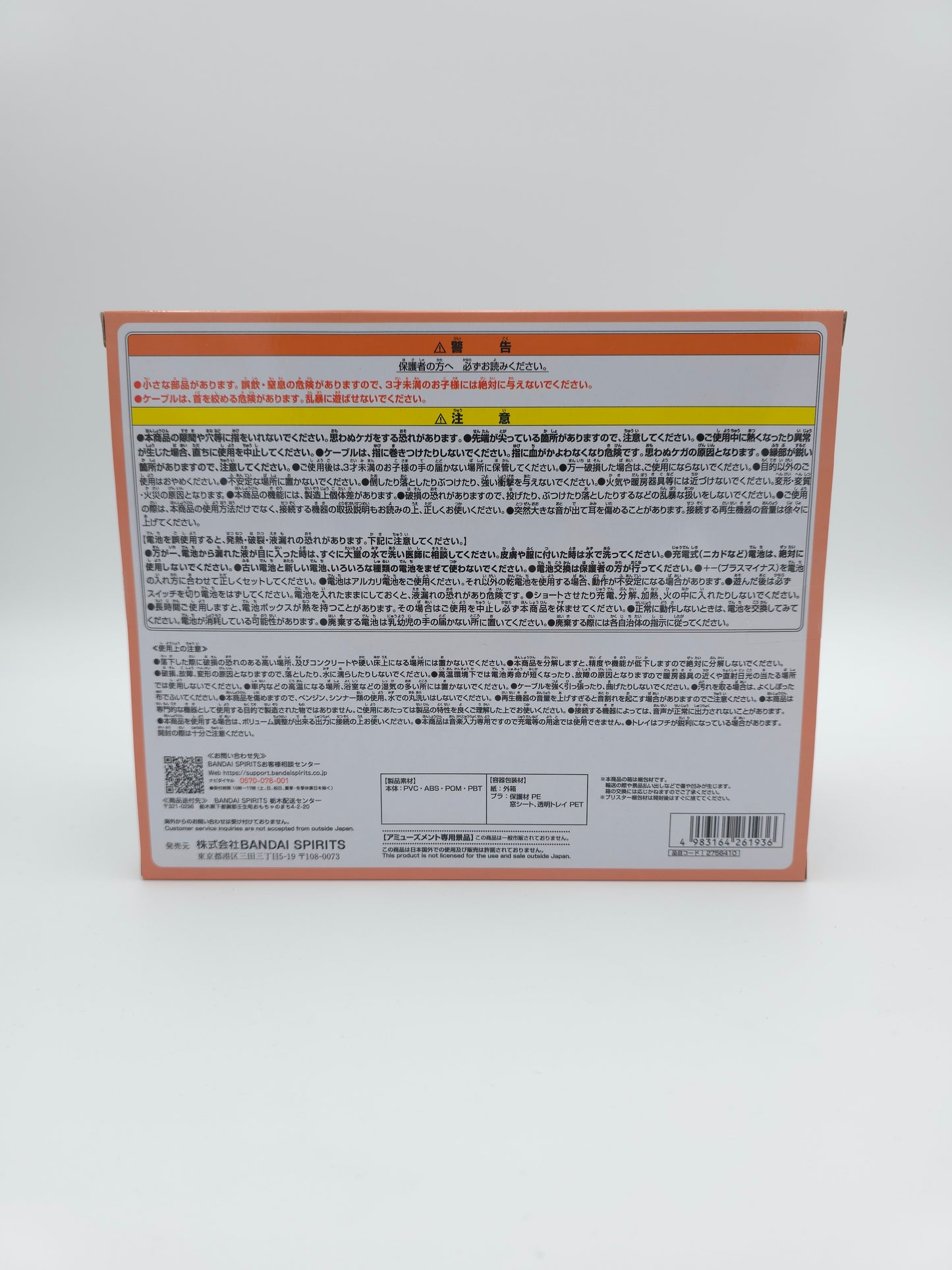 Banpresto One Piece Den Den Mushi Speaker - Monkey D. Luffy Ver.