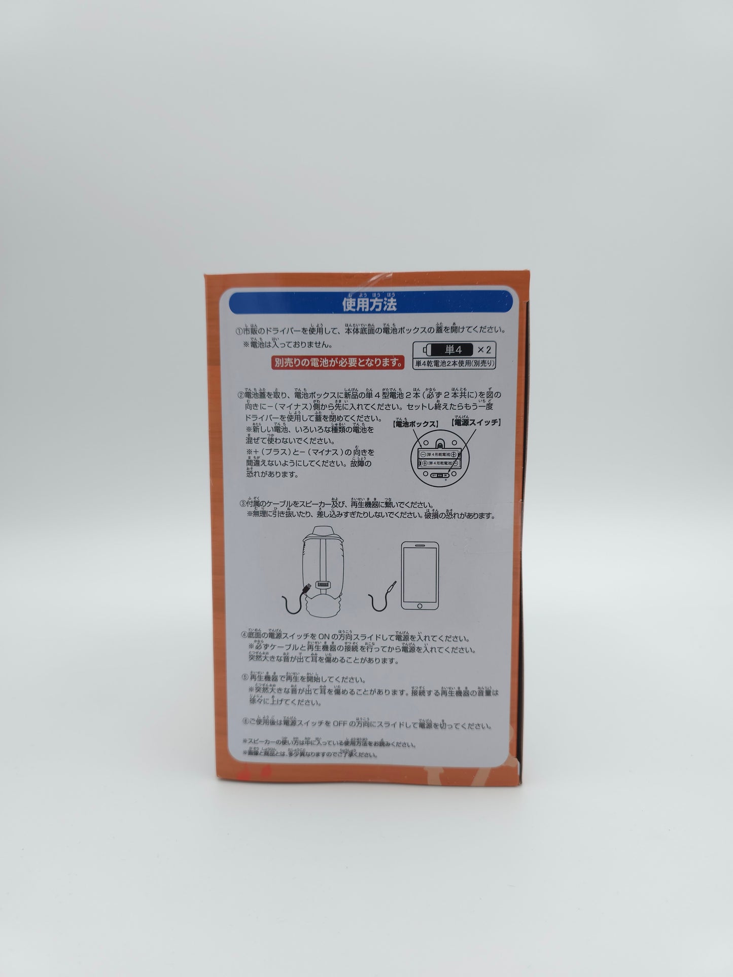 Banpresto One Piece Den Den Mushi Speaker - Monkey D. Luffy Ver.