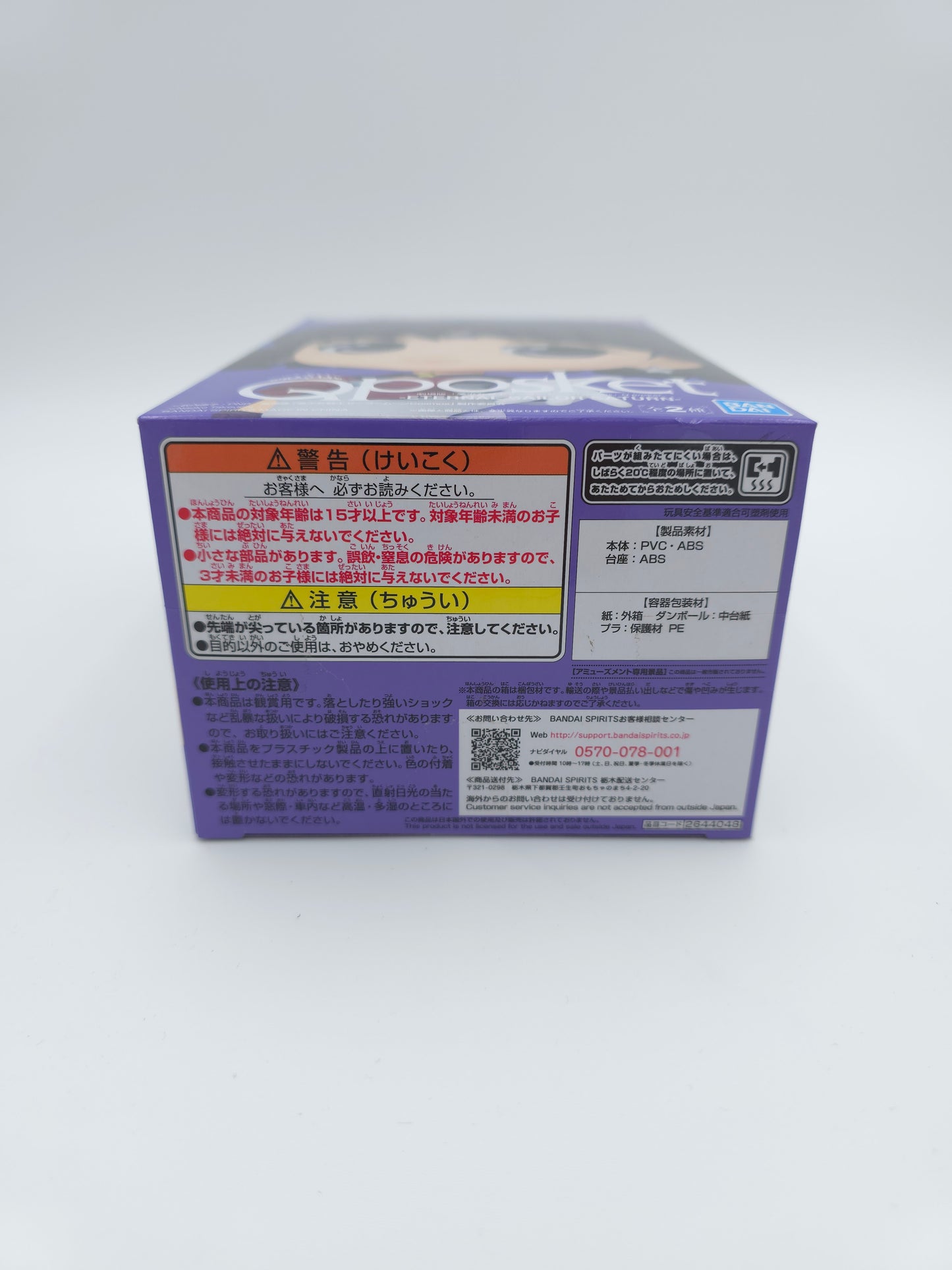 Banpresto Sailor Moon Eternal Q Posket Eternal Sailor Saturn