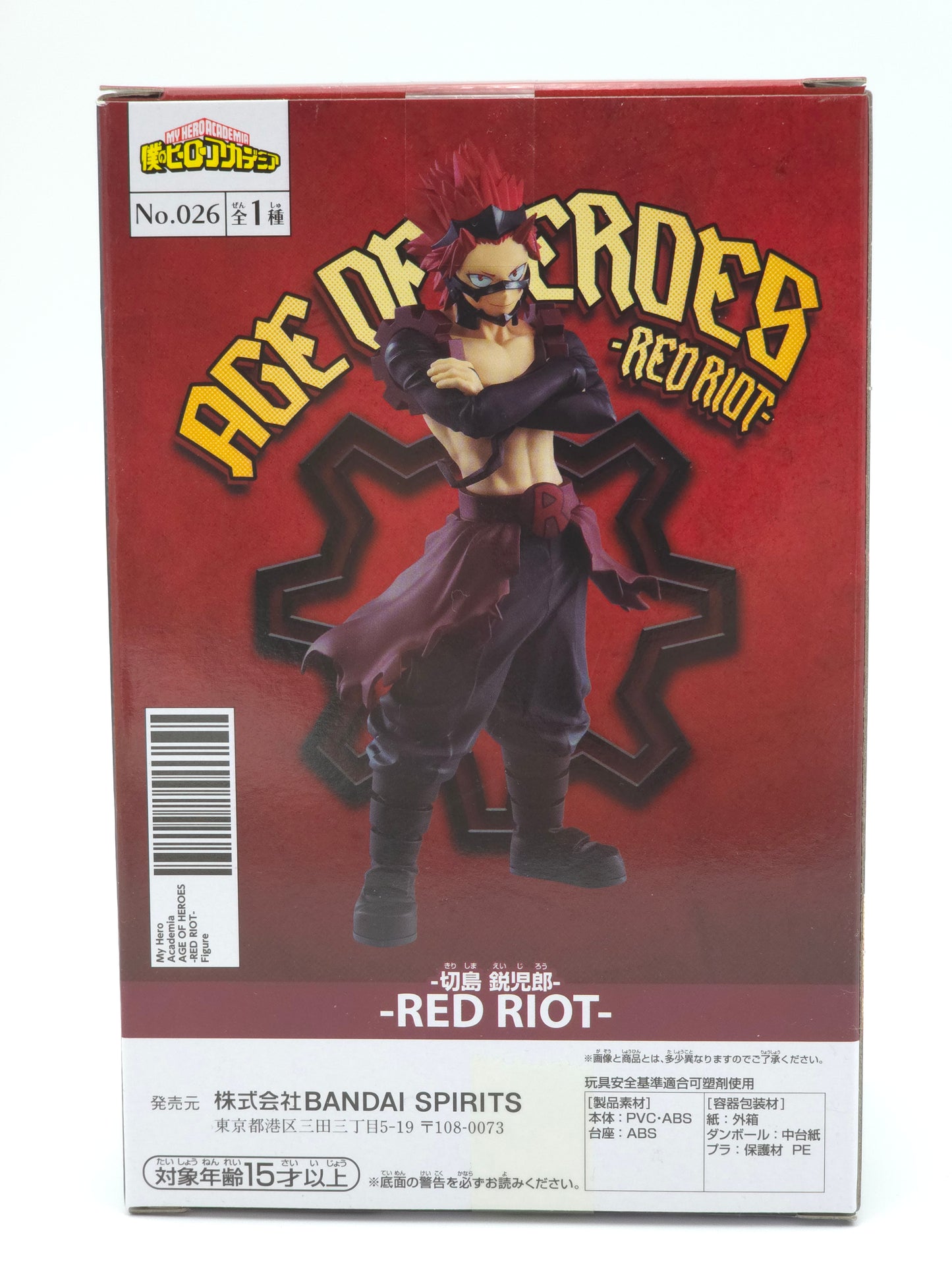 Banpresto My Hero Academia Age of Heroes Red Riot II Figure