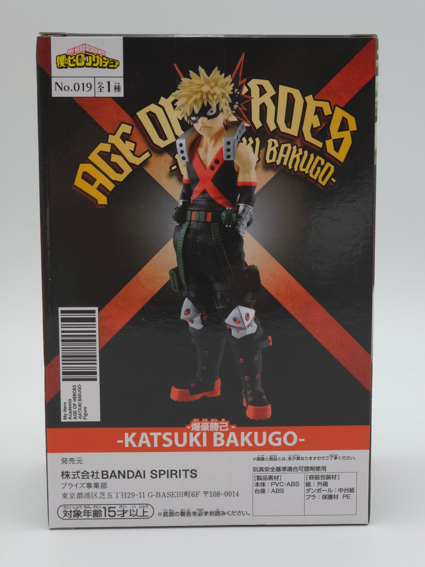 Banpresto My Hero Academia Age of Heroes Katsuki Bakugo II Figure