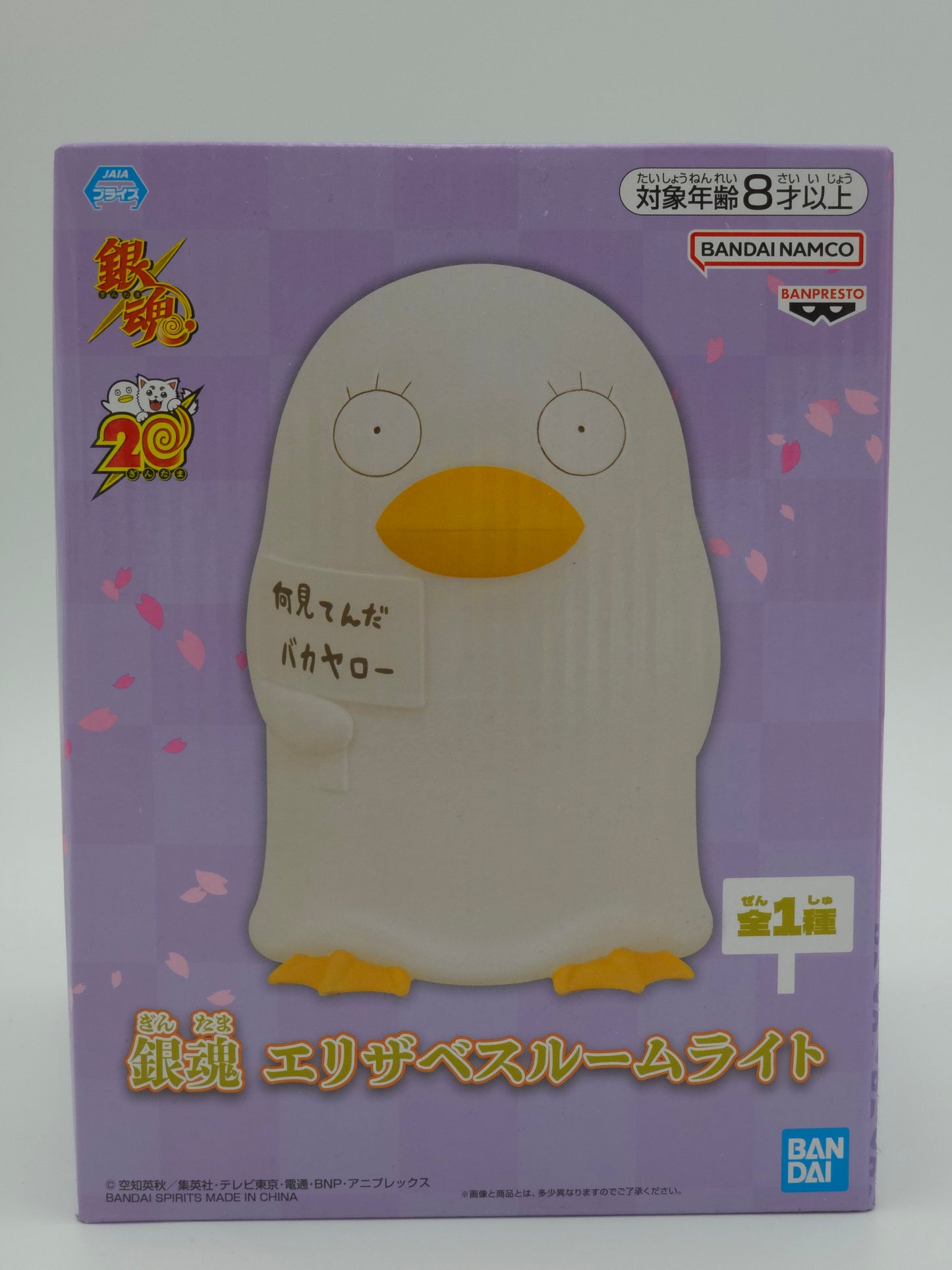 Banpresto Gintama Elizabeth Room Light