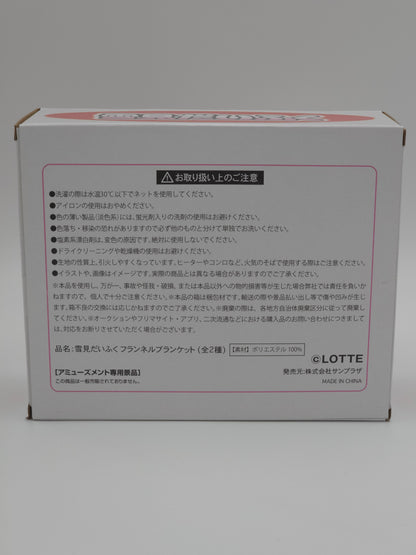 Lotte Yukimi Daifuku Flannel Blanket