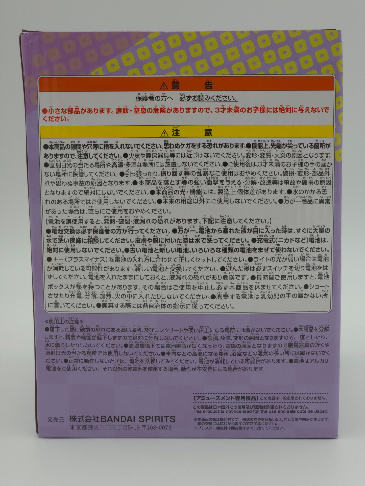 Banpresto Gintama Elizabeth Room Light